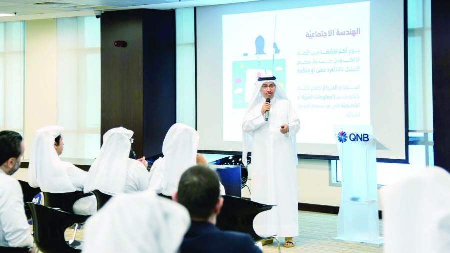 QNB ينظم ورشة عمل لموظفيه لرفع مستوى وعيهم بمخاطر الأمن السيبراني وحماية البيانات QNB ينظم ورشة عمل لموظفيه لرفع مستوى وعيهم بمخاطر الأمن السيبراني وحماية البيانات