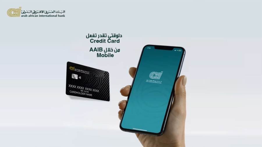 البنك العربي الإفريقي الدولي يُتيح تفعيل البطاقة الائتمانية عبر الموبايل البنكي البنك العربي الإفريقي الدولي يُتيح تفعيل البطاقة الائتمانية عبر الموبايل البنكي