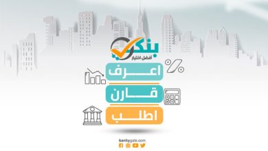 خطوات اضافة بطاقة البنك الأهلي المصري الخاصة بك على  Apple Pay