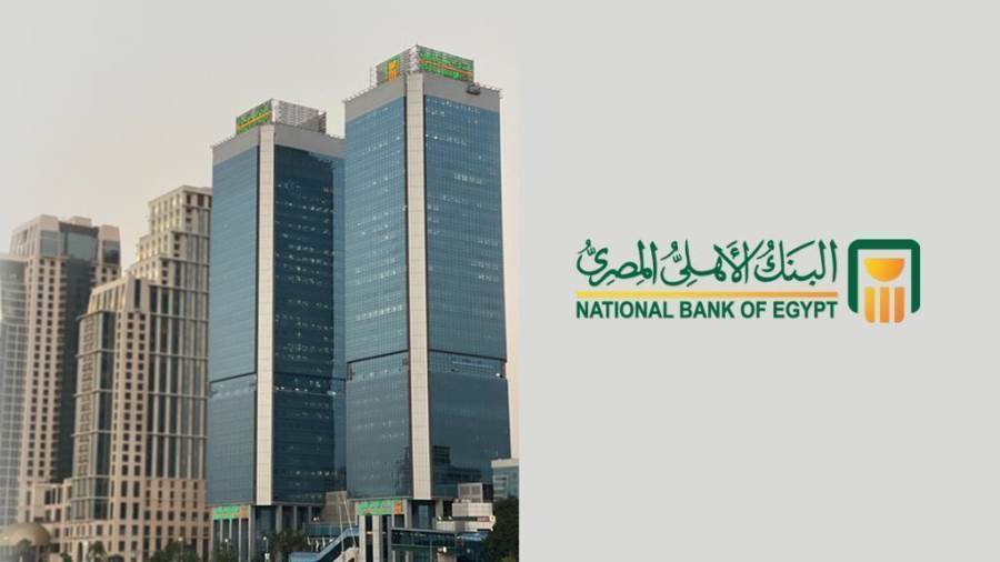 البنك الأهلي المصري ينفي شائعة إلغاء رسوم InstaPay لتحويل الأموال البنك الأهلي المصري ينفي شائعة إلغاء رسوم InstaPay لتحويل الأموال